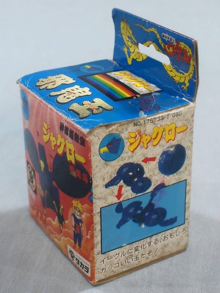 Amazon｜□当時物 1988年 旧 魔神英雄伝ワタル 邪鬼玉 神部超